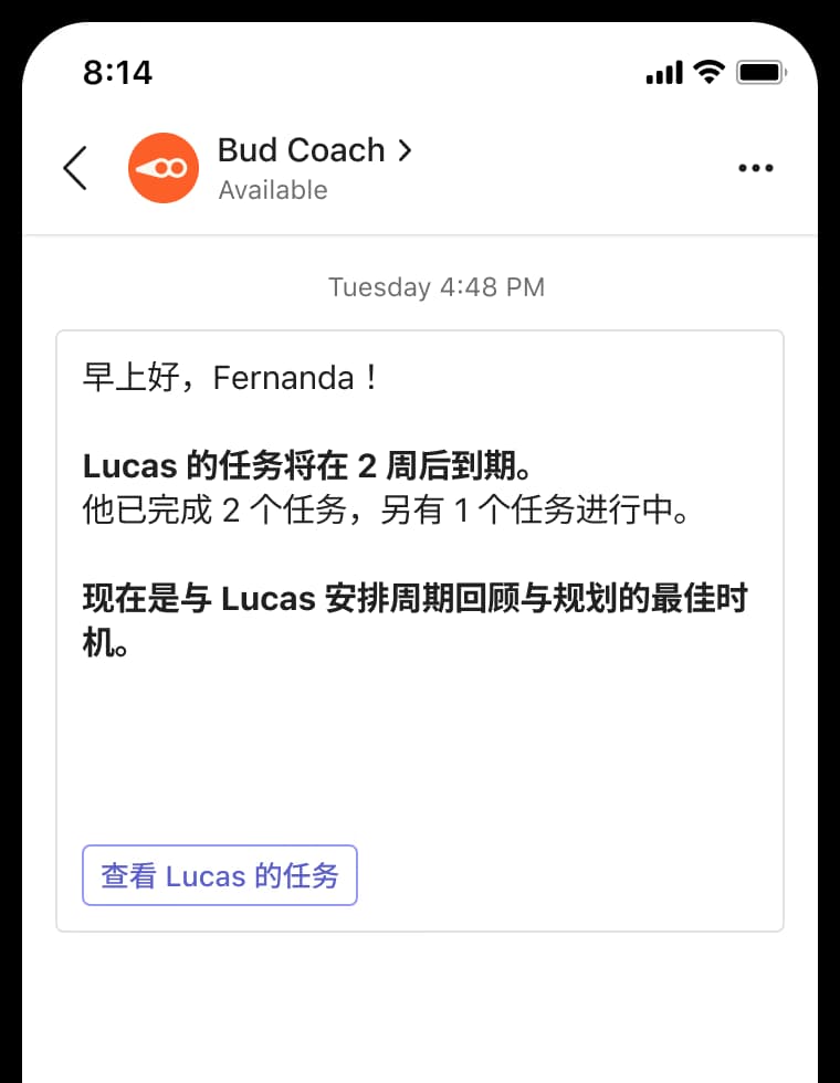 Microsoft Teams 样张,展示 Bud Coach 的对话。
